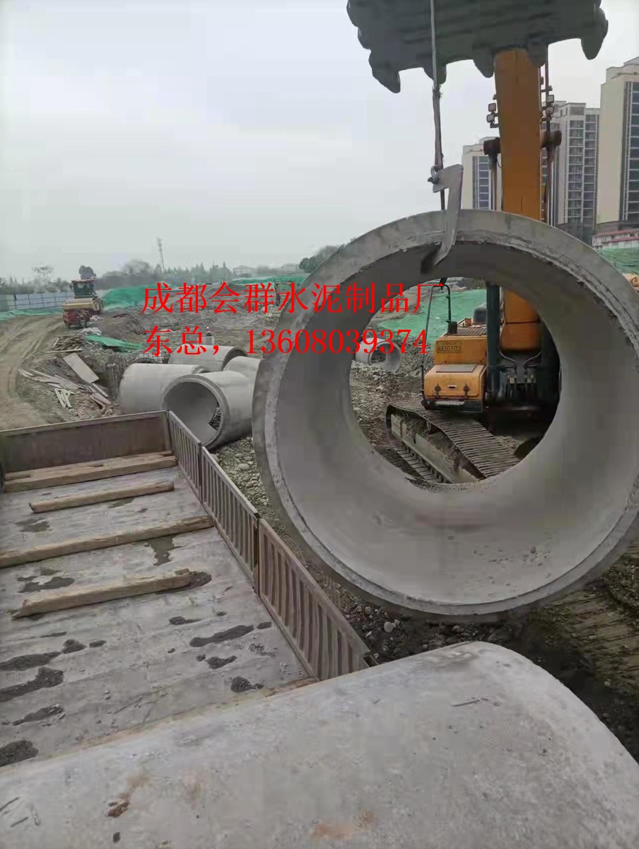 成都会群水泥制品厂供应少伯环境建设有限公司崇州羊马润恒城项目水泥排水管
